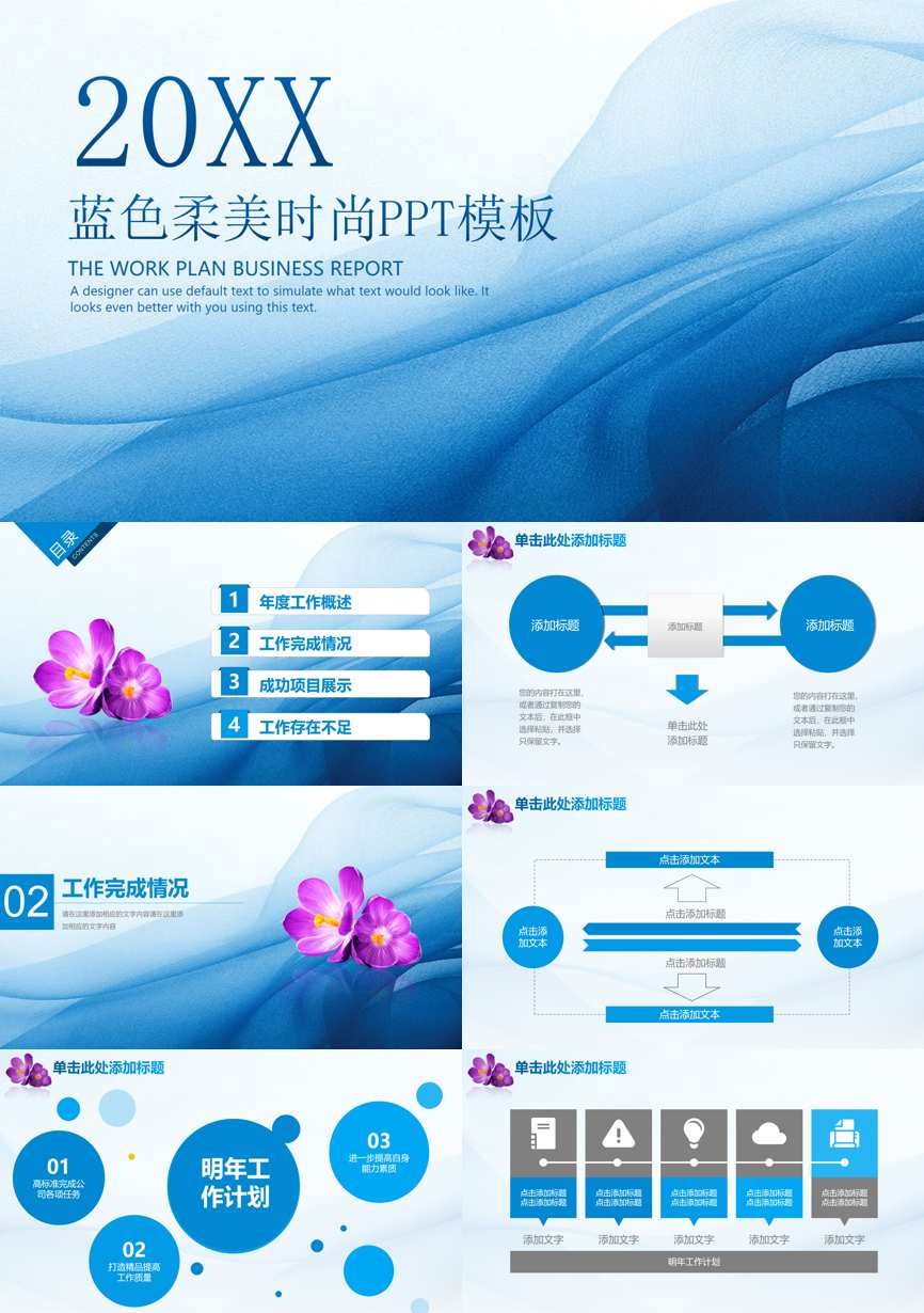 年终总结汇报 (104)年终总结PPT模板